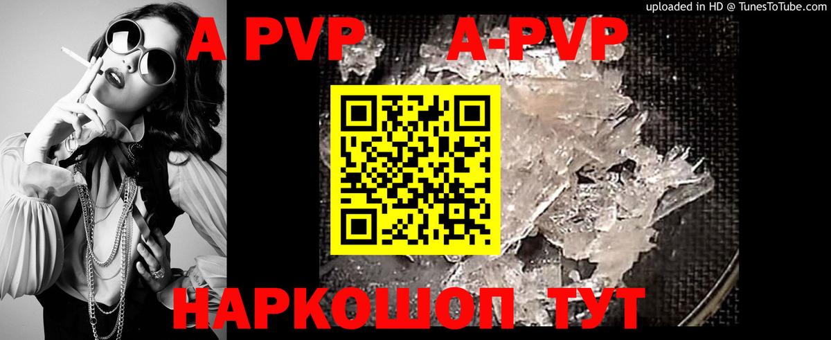 Alfa_PVP VHQ Родники