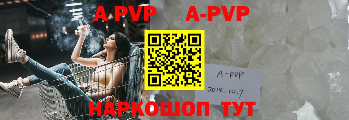 A-PVP крисы CK  Вход с VPN  Родники  APVP крисы CK  Альфа ПВП мука 