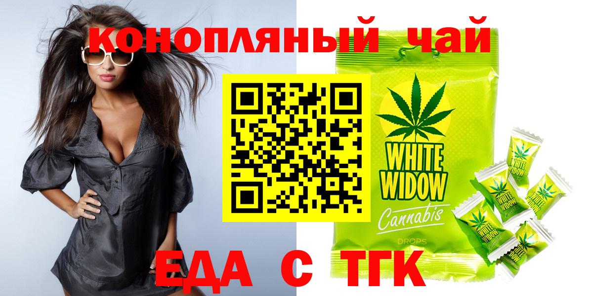 Cannafood конопля  Вход с VPN  Родники 