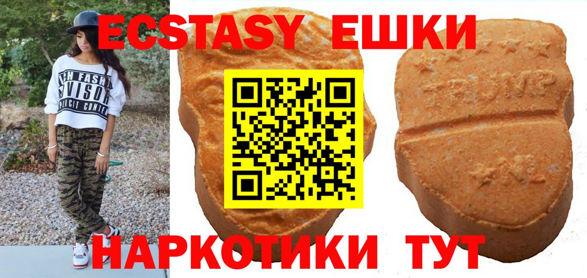 Экстази таблы Родники
