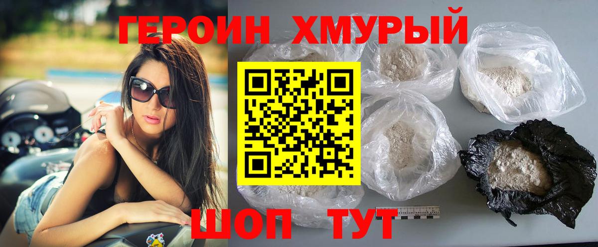 ГЕРОИН Heroin Родники