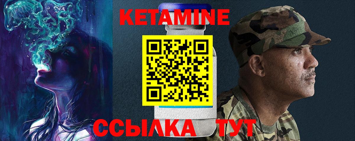 Кетамин ketamine Родники