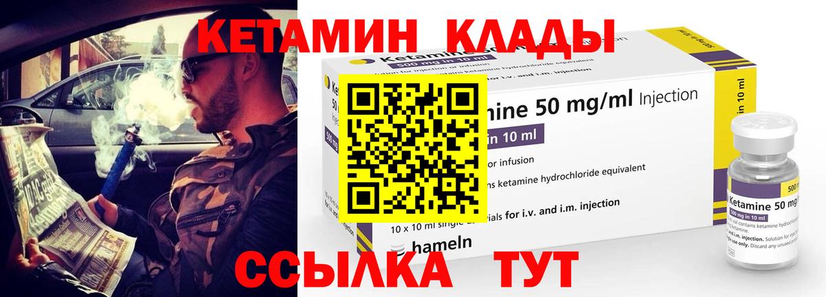 КЕТАМИН VHQ  Кетамин VHQ  Вход с VPN  Родники 