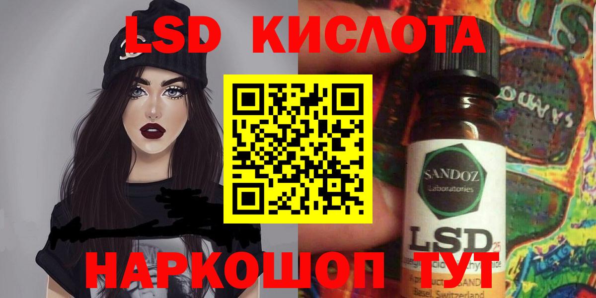 Лсд 25 экстази кислота  LSD-25 экстази кислота  Вход с VPN  Родники 