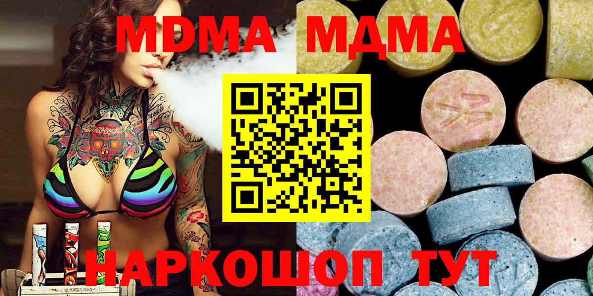 MDMA молли Родники