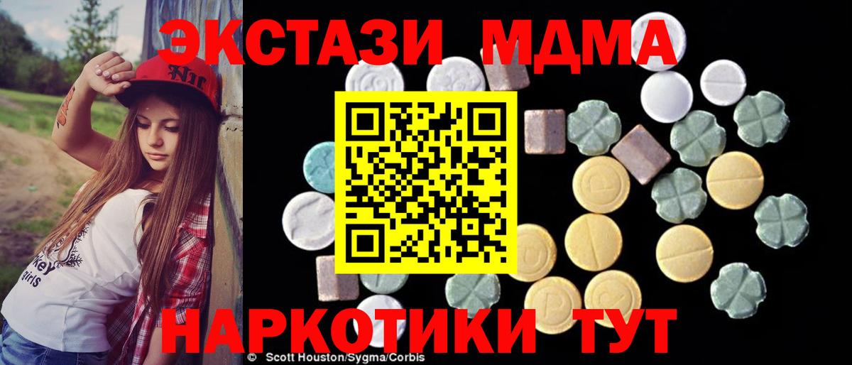 Родники  MDMA молли  МДМА молли  Вход с VPN 