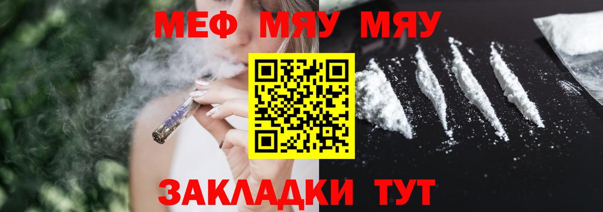 LSD-25  Родники  МДМА  А ПВП СОЛЬ   Героин  Марихуана  COCAIN  Вход с VPN  Меф МЯУ МЯУ кристаллы  ГАШИШ  ГАШ 