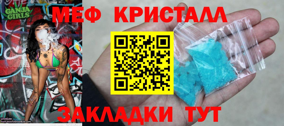 МЯУ-МЯУ мука  Мефедрон  Вход с VPN  Родники  МЯУ-МЯУ кристаллы 