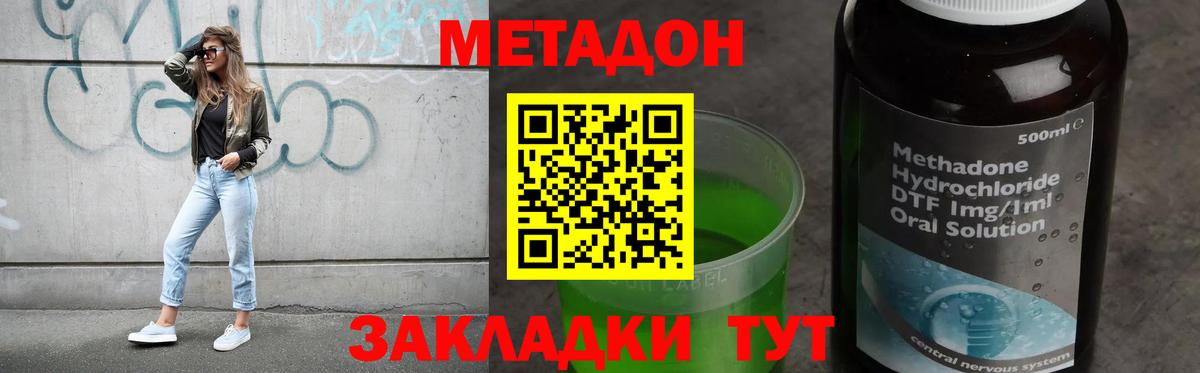 Родники  MEGA   Вход с VPN  МЕТАДОН мёд 