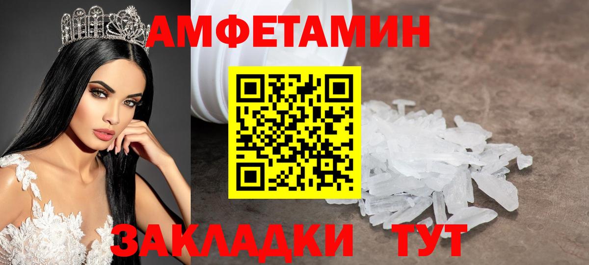МЕТАМФЕТАМИН Декстрометамфетамин 99.9% Родники