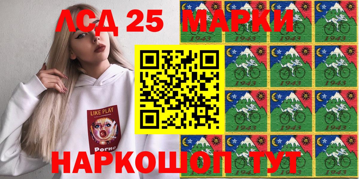 где продают наркотики  Марки 25I-NBOMe  Родники  Вход с VPN  Марки N-bome 1500мкг 