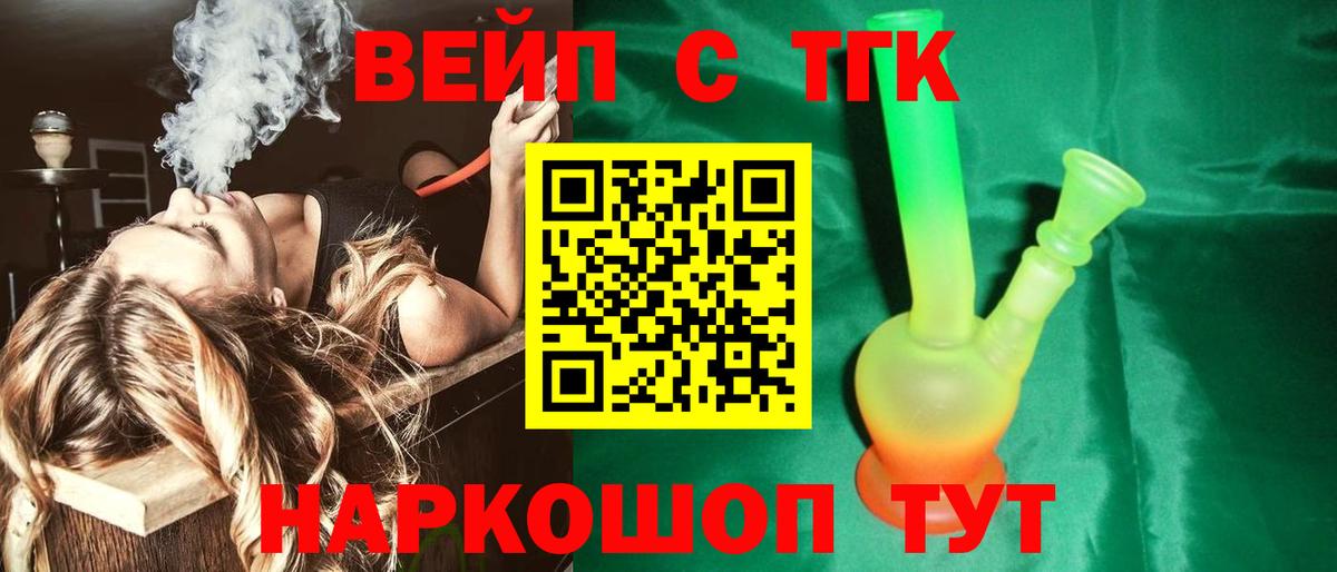 Дистиллят ТГК концентрат  цены   Родники  Вход с VPN 